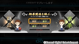 画像ギャラリー No.006のサムネイル画像 / 「beatmania IIDX 24 SINOBUZ」,本日稼働開始。忍者をテーマとしたクールな和のデザインに,ゲームの新要素として「遁術システム」が登場