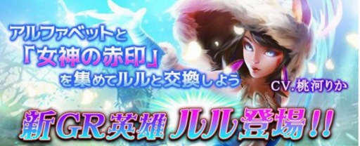 画像ギャラリー No.001のサムネイル画像 / 「League of Angels II」,新GR英雄「ルル」と「イーシャ」が実装。獲得キャンペーンを実施