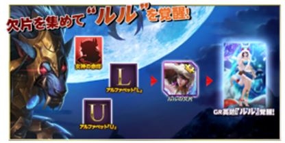 画像ギャラリー No.002のサムネイル画像 / 「League of Angels II」,新GR英雄「ルル」と「イーシャ」が実装。獲得キャンペーンを実施