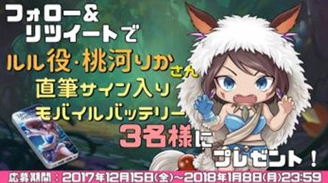 画像ギャラリー No.005のサムネイル画像 / 「League of Angels II」,新GR英雄「ルル」と「イーシャ」が実装。獲得キャンペーンを実施