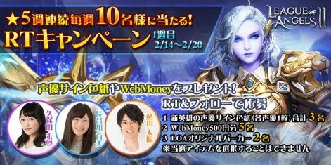 画像ギャラリー No.008のサムネイル画像 / 「League of AngelsII」,新GR英雄3体が実装&声優公開