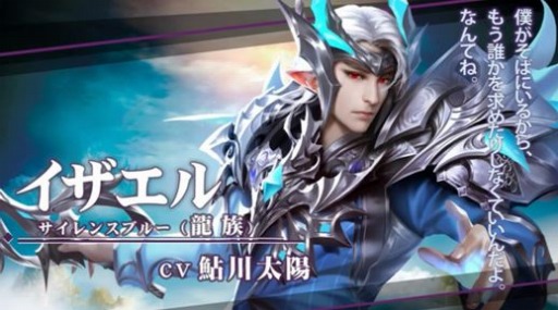 画像ギャラリー No.002のサムネイル画像 / 「League of Angels II」，イザエル役の鮎川太陽さんのインタビュー動画を公開