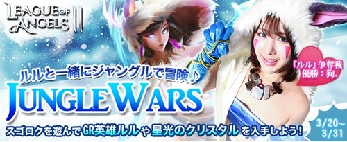 画像ギャラリー No.004のサムネイル画像 / 「League of Angels II」，イザエル役の鮎川太陽さんのインタビュー動画を公開