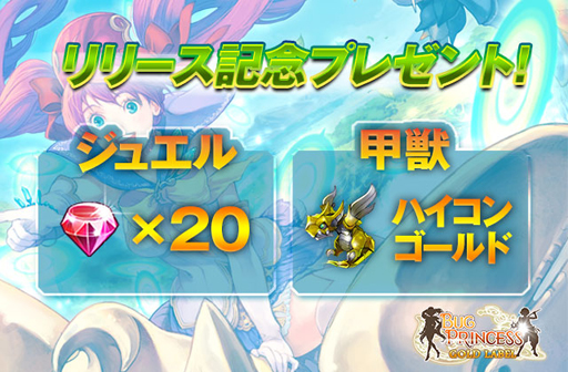画像ギャラリー No.002のサムネイル画像 / スマホ向け弾幕シューティング「虫姫さま GOLD LABEL」，インゲームシーンを確認可能なPVが公開。事前登録の受付も始まる