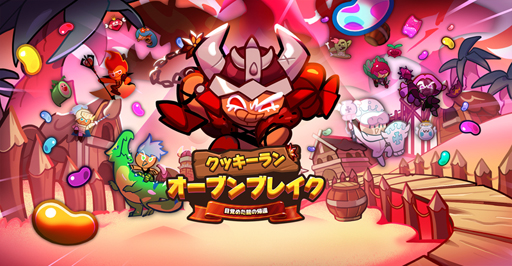 画像ギャラリー No.001のサムネイル画像 / 「クッキーラン:オーブンブレイク」,新クッキー「麻辣味クッキー」が登場
