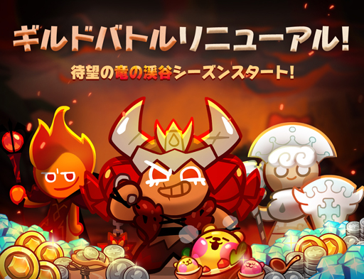 画像ギャラリー No.003のサムネイル画像 / 「クッキーラン:オーブンブレイク」,新クッキー「麻辣味クッキー」が登場