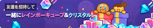 画像ギャラリー No.006のサムネイル画像 / 「クッキーラン:オーブンブレイク」,新クッキー「麻辣味クッキー」が登場