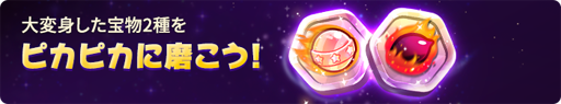 画像ギャラリー No.006のサムネイル画像 / 「クッキーラン:オーブンブレイク」,ハロウィン特別イベント「ハロウィン友情Run」を実施