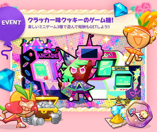画像ギャラリー No.003のサムネイル画像 / 「クッキーラン:オーブンブレイク」,リリース3周年を記念したイベントが開催
