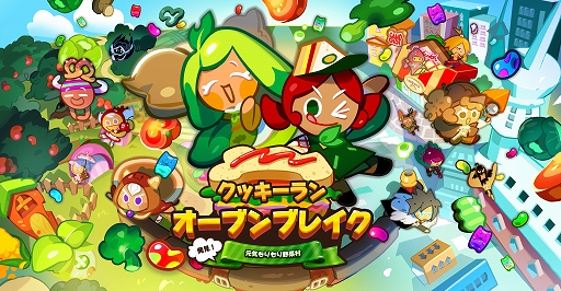 画像ギャラリー No.001のサムネイル画像 / 「クッキーラン:オーブンブレイク」,競技場「ランド9」がオープン&新クッキー「ほうれん草味クッキー」が登場