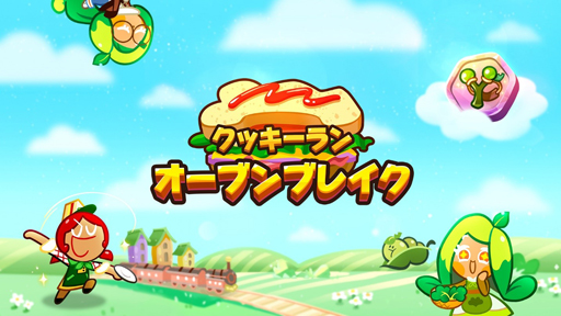 画像ギャラリー No.001のサムネイル画像 / 「クッキーラン：オーブンブレイク」に新クッキー「サンドイッチ味クッキー」が登場