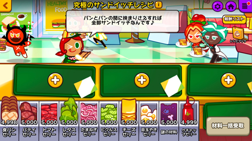 画像ギャラリー No.003のサムネイル画像 / 「クッキーラン：オーブンブレイク」に新クッキー「サンドイッチ味クッキー」が登場