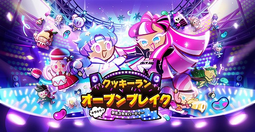 画像ギャラリー No.002のサムネイル画像 / 「クッキーラン:オーブンブレイク」年末のカウントダウンに向けたアップデートを実施