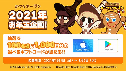 画像ギャラリー No.002のサムネイル画像 / 「クッキーラン：オーブンブレイク」トゥゲザーマグセットの予約販売が開始