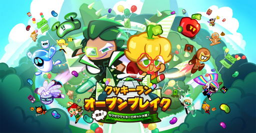 画像ギャラリー No.001のサムネイル画像 / 「クッキーラン：オーブンブレイク」パプリカ味クッキーが登場