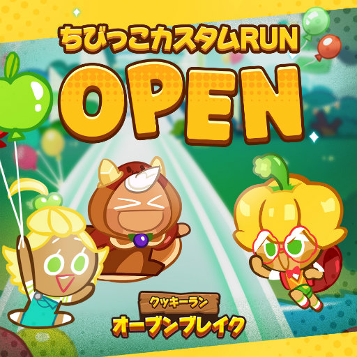 画像ギャラリー No.003のサムネイル画像 / 「クッキーラン：オーブンブレイク」パプリカ味クッキーが登場