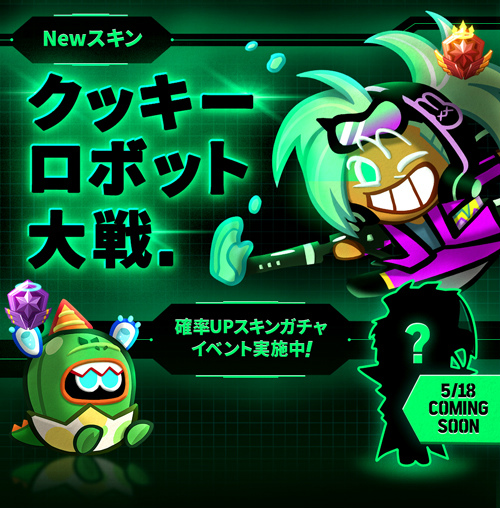 画像ギャラリー No.004のサムネイル画像 / 「クッキーラン：オーブンブレイク」パプリカ味クッキーが登場