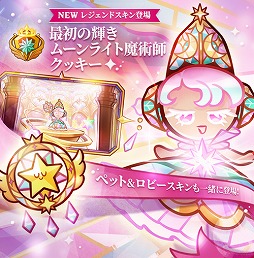 画像ギャラリー No.003のサムネイル画像 / 「クッキーラン:オーブンブレイク」,リリース5周年を記念した大型アップデートが実施