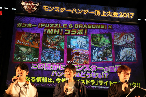 画像ギャラリー No.005のサムネイル画像 / 「モンスターハンター頂上大会2017《東京会場》」レポート。「MHダブルクロス」東京地区代表&「MHストーリーズ」のエリア絆王が決定
