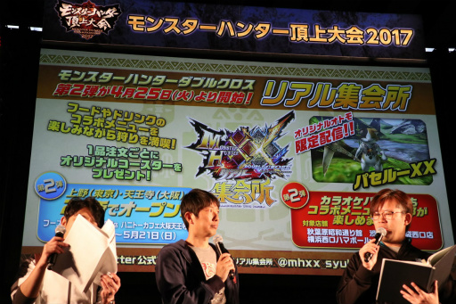 画像ギャラリー No.006のサムネイル画像 / 「モンスターハンター頂上大会2017《東京会場》」レポート。「MHダブルクロス」東京地区代表&「MHストーリーズ」のエリア絆王が決定