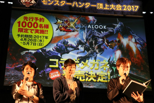 画像ギャラリー No.009のサムネイル画像 / 「モンスターハンター頂上大会2017《東京会場》」レポート。「MHダブルクロス」東京地区代表&「MHストーリーズ」のエリア絆王が決定