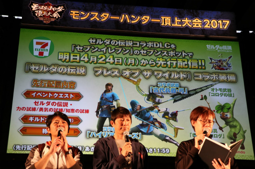 画像ギャラリー No.011のサムネイル画像 / 「モンスターハンター頂上大会2017《東京会場》」レポート。「MHダブルクロス」東京地区代表&「MHストーリーズ」のエリア絆王が決定