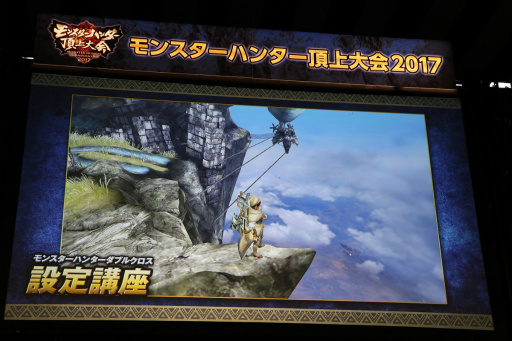 画像ギャラリー No.018のサムネイル画像 / 「モンスターハンター頂上大会2017《東京会場》」レポート。「MHダブルクロス」東京地区代表&「MHストーリーズ」のエリア絆王が決定
