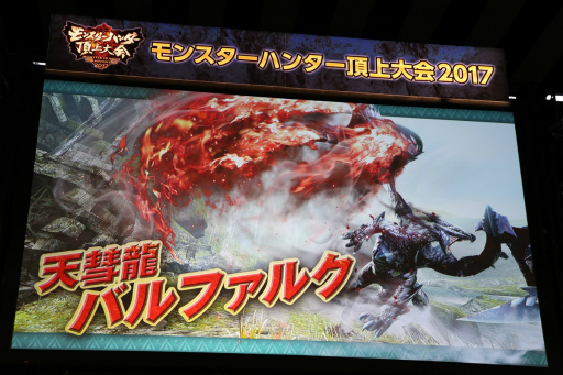 画像ギャラリー No.020のサムネイル画像 / 「モンスターハンター頂上大会2017《東京会場》」レポート。「MHダブルクロス」東京地区代表&「MHストーリーズ」のエリア絆王が決定