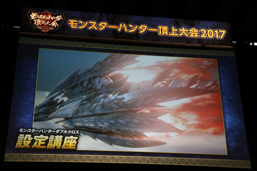 画像ギャラリー No.021のサムネイル画像 / 「モンスターハンター頂上大会2017《東京会場》」レポート。「MHダブルクロス」東京地区代表&「MHストーリーズ」のエリア絆王が決定