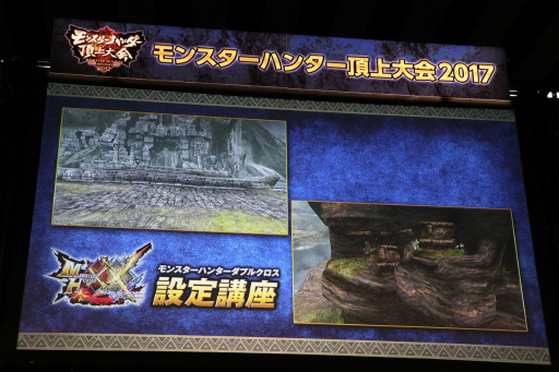 画像ギャラリー No.023のサムネイル画像 / 「モンスターハンター頂上大会2017《東京会場》」レポート。「MHダブルクロス」東京地区代表&「MHストーリーズ」のエリア絆王が決定