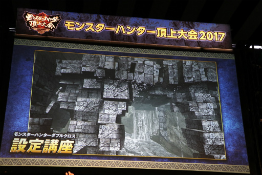 画像ギャラリー No.024のサムネイル画像 / 「モンスターハンター頂上大会2017《東京会場》」レポート。「MHダブルクロス」東京地区代表&「MHストーリーズ」のエリア絆王が決定