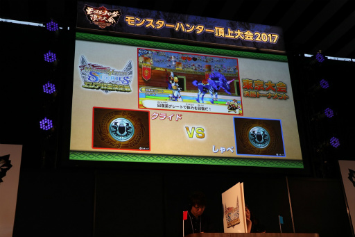 画像ギャラリー No.030のサムネイル画像 / 「モンスターハンター頂上大会2017《東京会場》」レポート。「MHダブルクロス」東京地区代表&「MHストーリーズ」のエリア絆王が決定