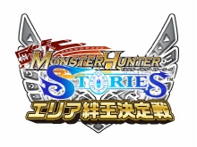 画像ギャラリー No.005のサムネイル画像 / 「モンスターハンター頂上大会2017」,大阪地区大会の結果が発表