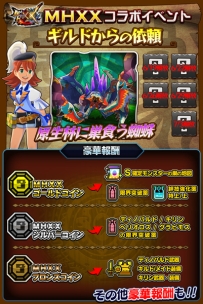 画像ギャラリー No.006のサムネイル画像 / 「MHダブルクロス」のイベントクエスト「怒髪天を貫き何処へ往く」が配信開始