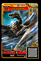 画像ギャラリー No.006のサムネイル画像 / 「モンスターハンター スピリッツ2 トリプルソウル」，新たなウルトラレア「クシャルダオラ」登場