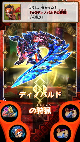 画像ギャラリー No.001のサムネイル画像 / 「MH スピリッツ2 トリプルソウル」,ミッションクエスト出現条件が公開