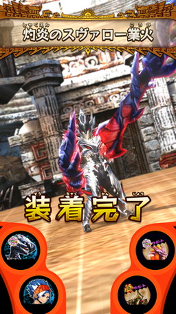 画像ギャラリー No.002のサムネイル画像 / 「MH スピリッツ2 トリプルソウル」,ミッションクエスト出現条件が公開