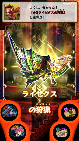 画像ギャラリー No.004のサムネイル画像 / 「MH スピリッツ2 トリプルソウル」,ミッションクエスト出現条件が公開