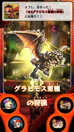 画像ギャラリー No.007のサムネイル画像 / 「MH スピリッツ2 トリプルソウル」,ミッションクエスト出現条件が公開