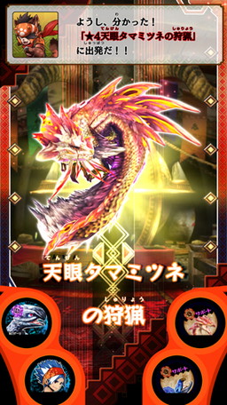 画像ギャラリー No.010のサムネイル画像 / 「MH スピリッツ2 トリプルソウル」,ミッションクエスト出現条件が公開