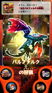 画像ギャラリー No.013のサムネイル画像 / 「MH スピリッツ2 トリプルソウル」,ミッションクエスト出現条件が公開