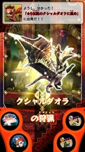 画像ギャラリー No.011のサムネイル画像 / 「MHスピリッツ2 トリプルソウル」,「UR 猛り爆ぜるブラキディオス」がシリーズ新登場