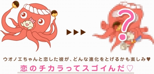 画像ギャラリー No.008のサムネイル画像 / 恋多き寄生虫の恋愛ゲーム「【閲覧注意】ウオノエちゃん 〜恋する寄生虫〜」が配信開始