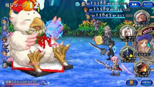 画像ギャラリー No.003のサムネイル画像 / 「ファイナルファンタジーレジェンズII」にライトニングが登場。お正月イベントを開催