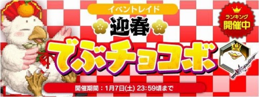 画像ギャラリー No.004のサムネイル画像 / 「ファイナルファンタジーレジェンズII」にライトニングが登場。お正月イベントを開催