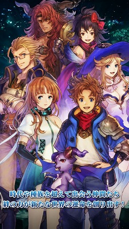 画像ギャラリー No.003のサムネイル画像 / スクエニのRPG「FINAL FANTASY LEGENDS II 時空ノ水晶」がアプリ内課金を必要としない“落としきり版”としてリニューアル。価格は1800円