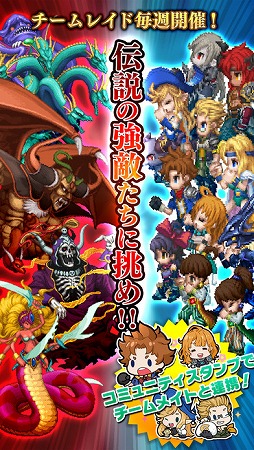 FINAL FANTASY LEGENDS II 時空ノ水晶