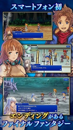 FINAL FANTASY LEGENDS II 時空ノ水晶