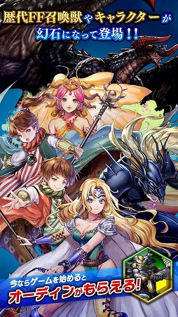FINAL FANTASY LEGENDS II 時空ノ水晶