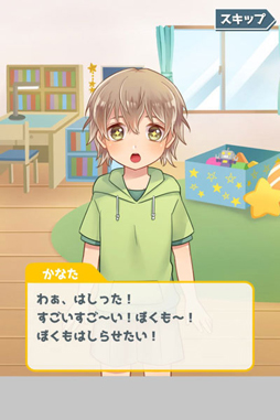 画像ギャラリー No.009のサムネイル画像 / 新作スマホ向けアプリ「おとうとグランプリ!」,タップで育てる「弟」ゲームが登場
